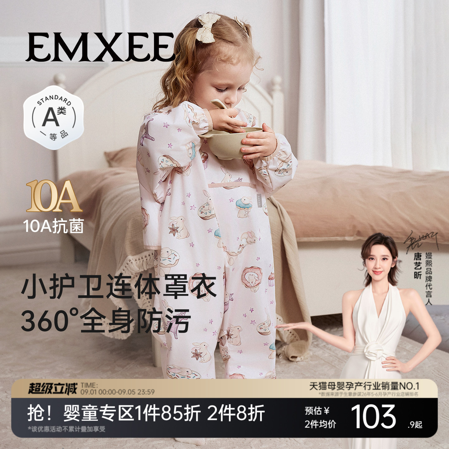 嫚熙连体罩衣全身防水防脏图片