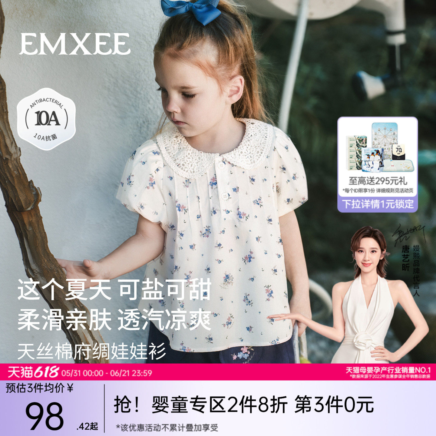 嫚熙童装儿童娃娃衫2026新款衬衫女童娃娃领碎花女宝夏季短袖T恤