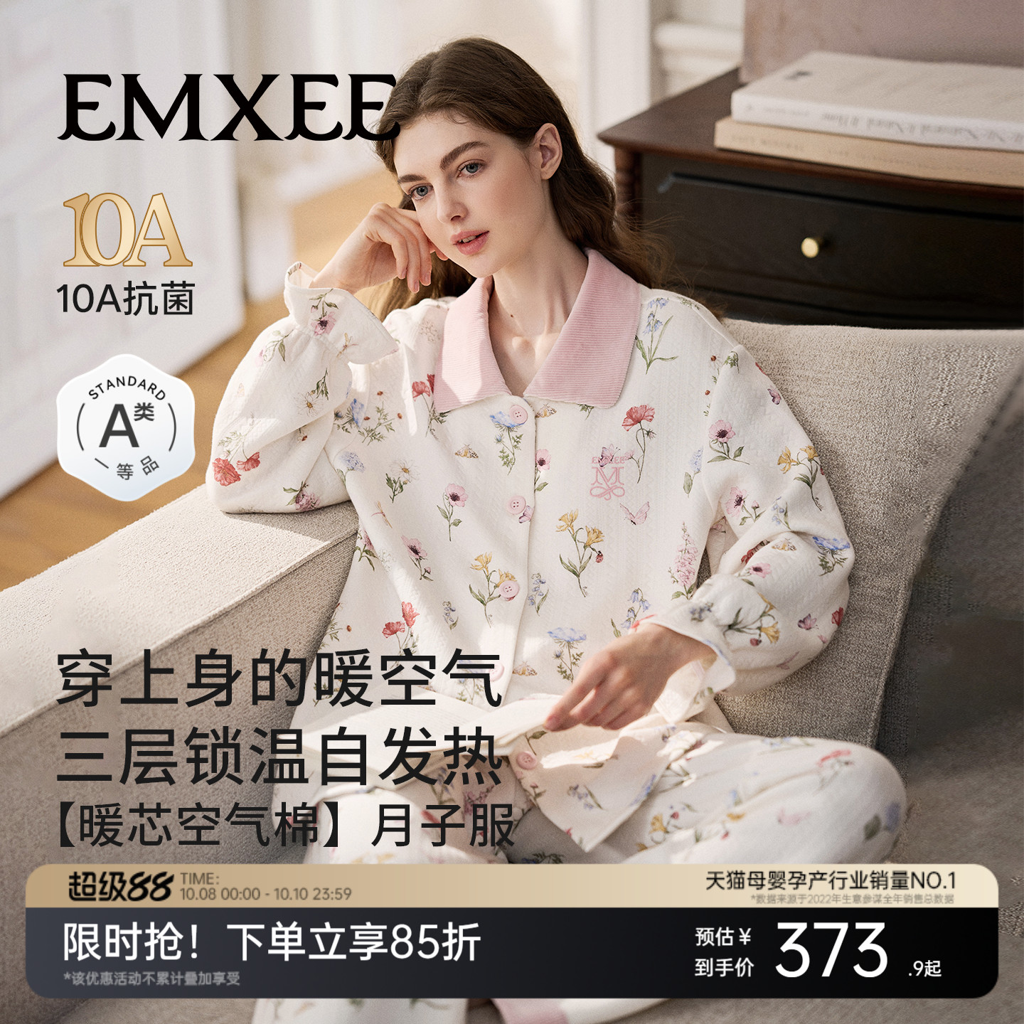 嫚熙秋冬空气棉孕妇睡衣月子服