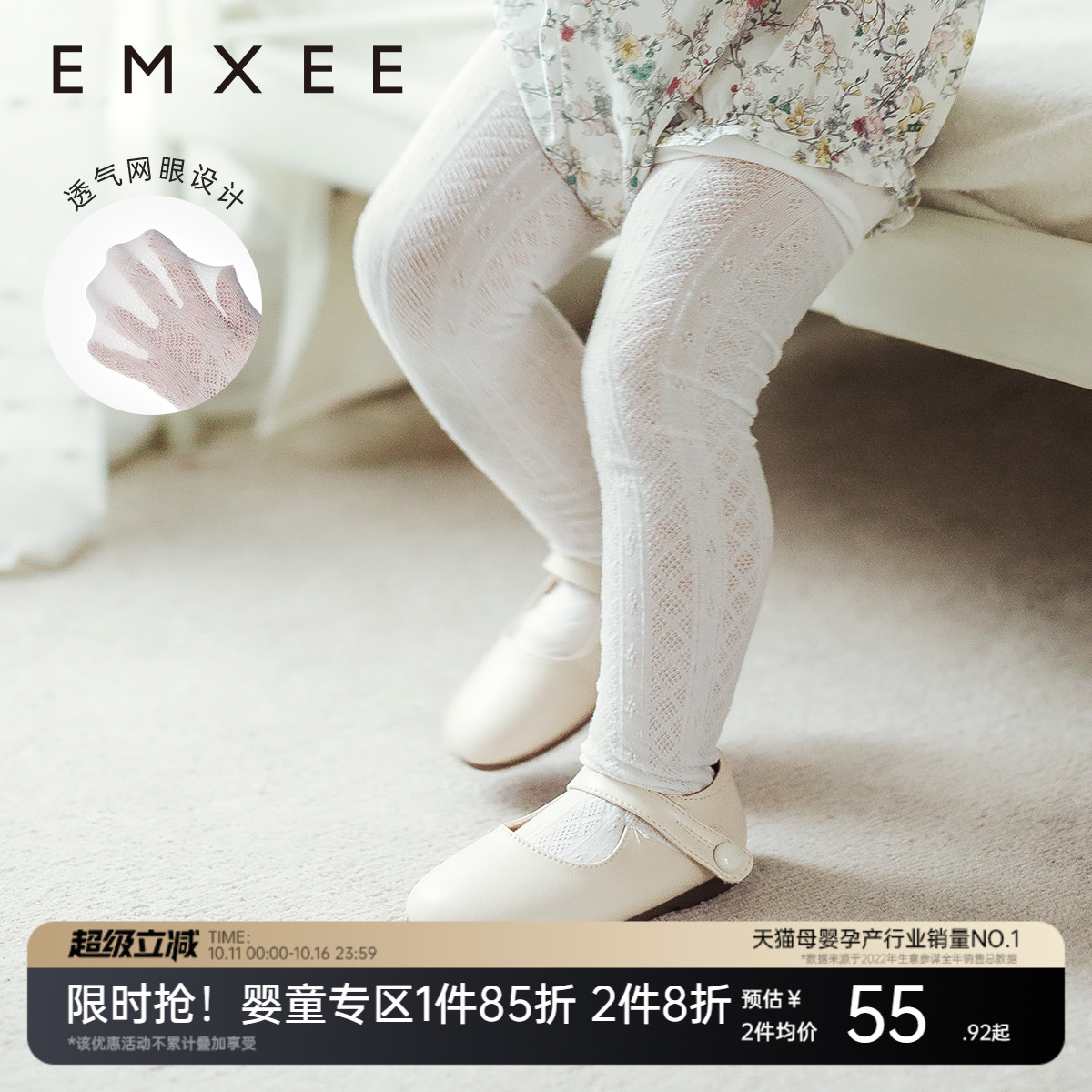 嫚熙镂空云感裤袜舞蹈袜