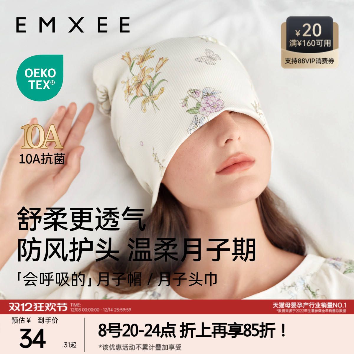 嫚熙月子帽防风产妇帽秋冬孕妇纯棉产后头巾发带12月份坐月子用品