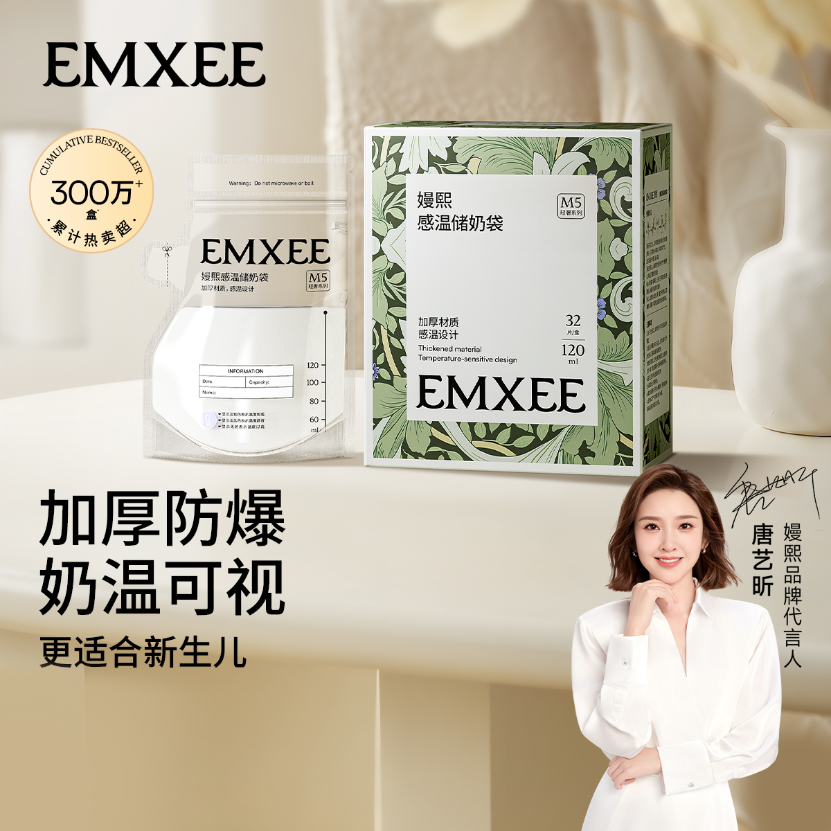 嫚熙储奶袋母乳保鲜袋分装袋便携一次性存奶袋小容量存奶袋120ml