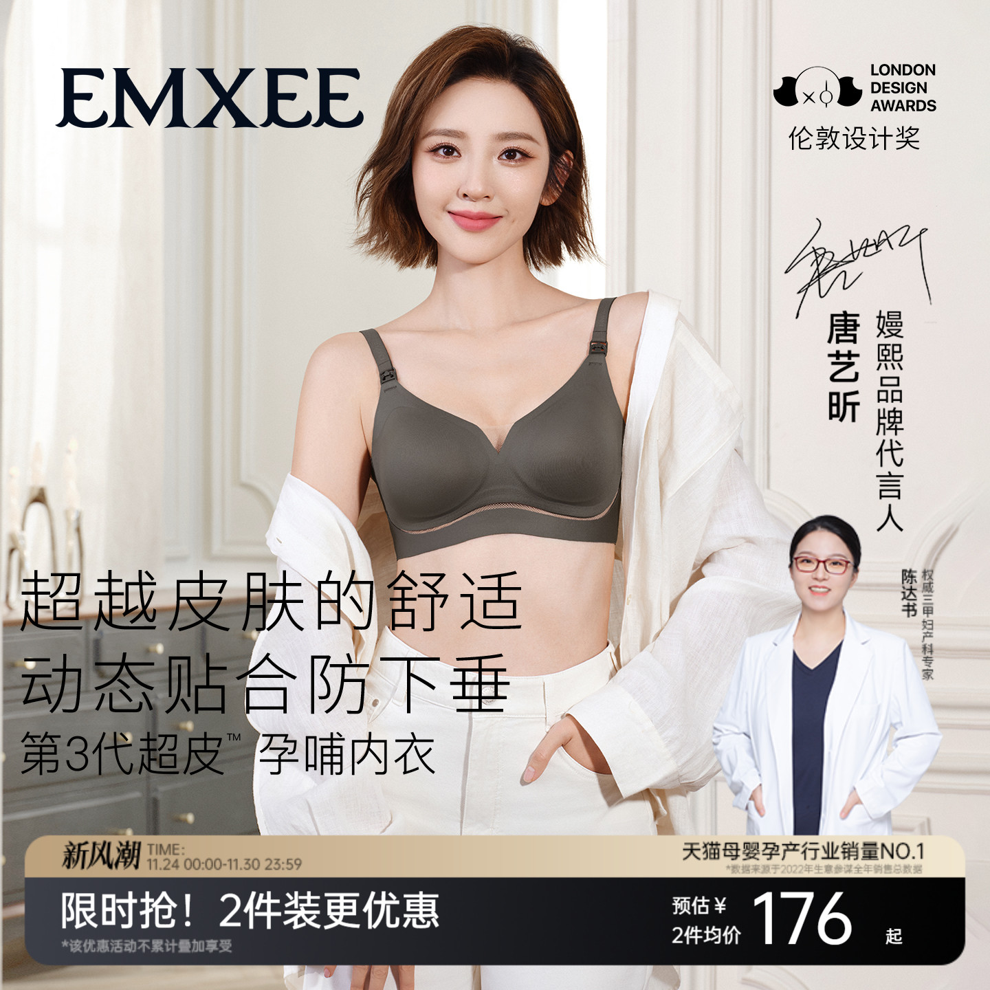 【新品】嫚熙第三代超皮哺乳内衣孕妇产妇专用文胸胸罩防下垂秋