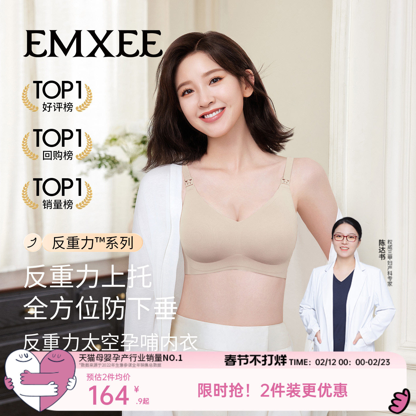 嫚熙反重力太空孕妇哺乳内衣聚拢防下垂孕期产后专用喂奶文胸春夏