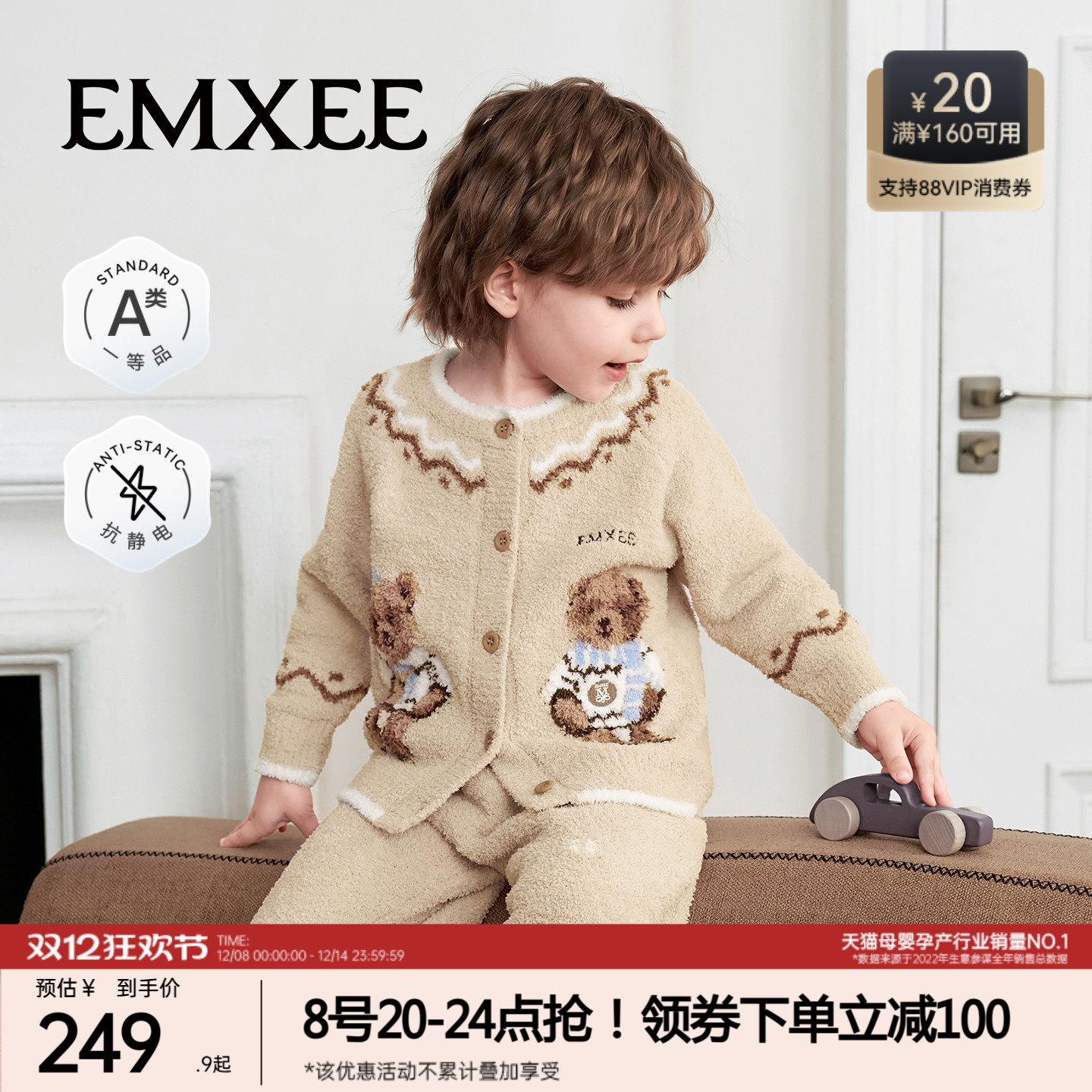 半边绒儿童家居服嫚熙秋冬季