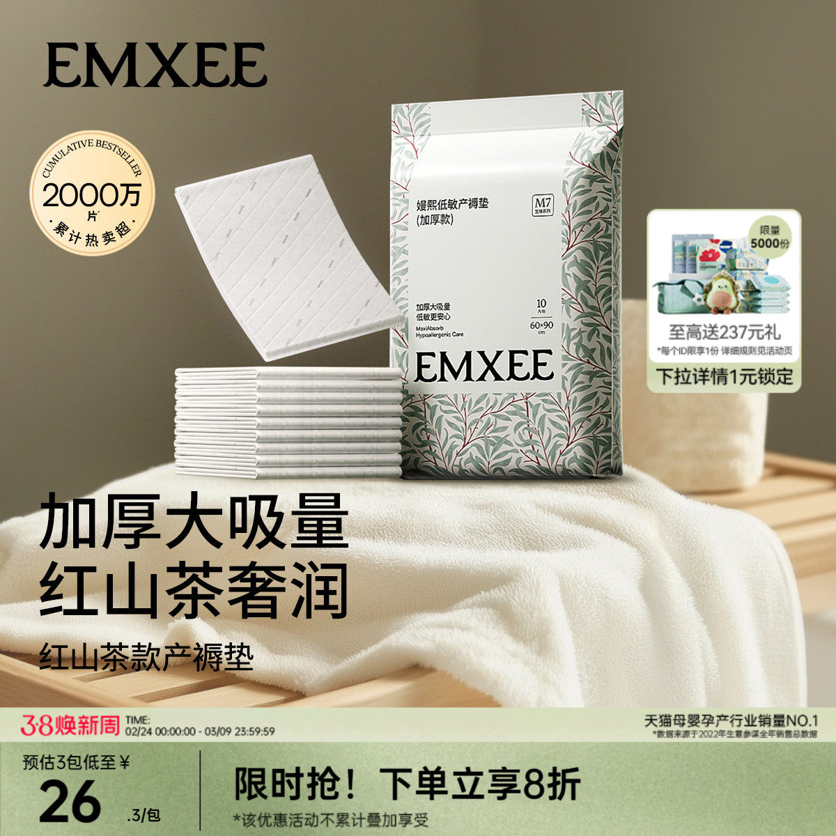 嫚熙红山茶孕妇产褥垫产妇专用大号隔尿垫一次性产褥期护理垫产后