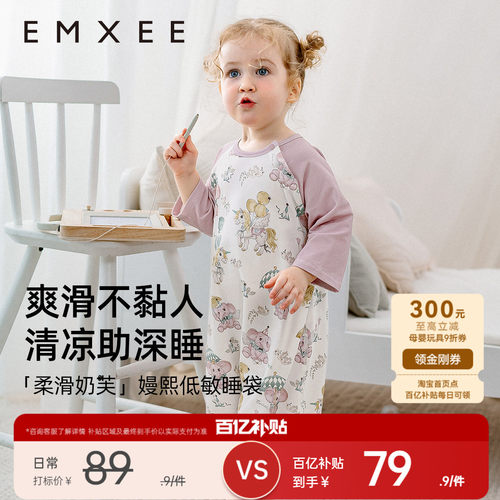 嫚熙婴童七分袖一体睡衣