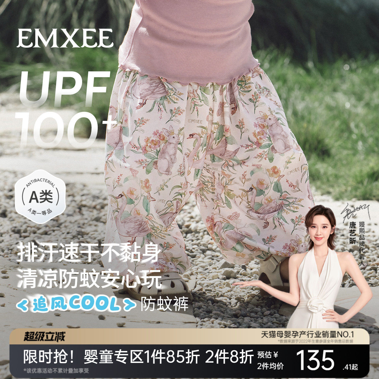 嫚熙童装儿童防蚊裤2026新款男女童夏季薄款凉感防晒宽松女宝裤子