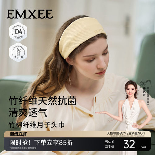 【新品】嫚熙竹纤维月子头巾孕妇坐月子防风护头月子发带产后不勒