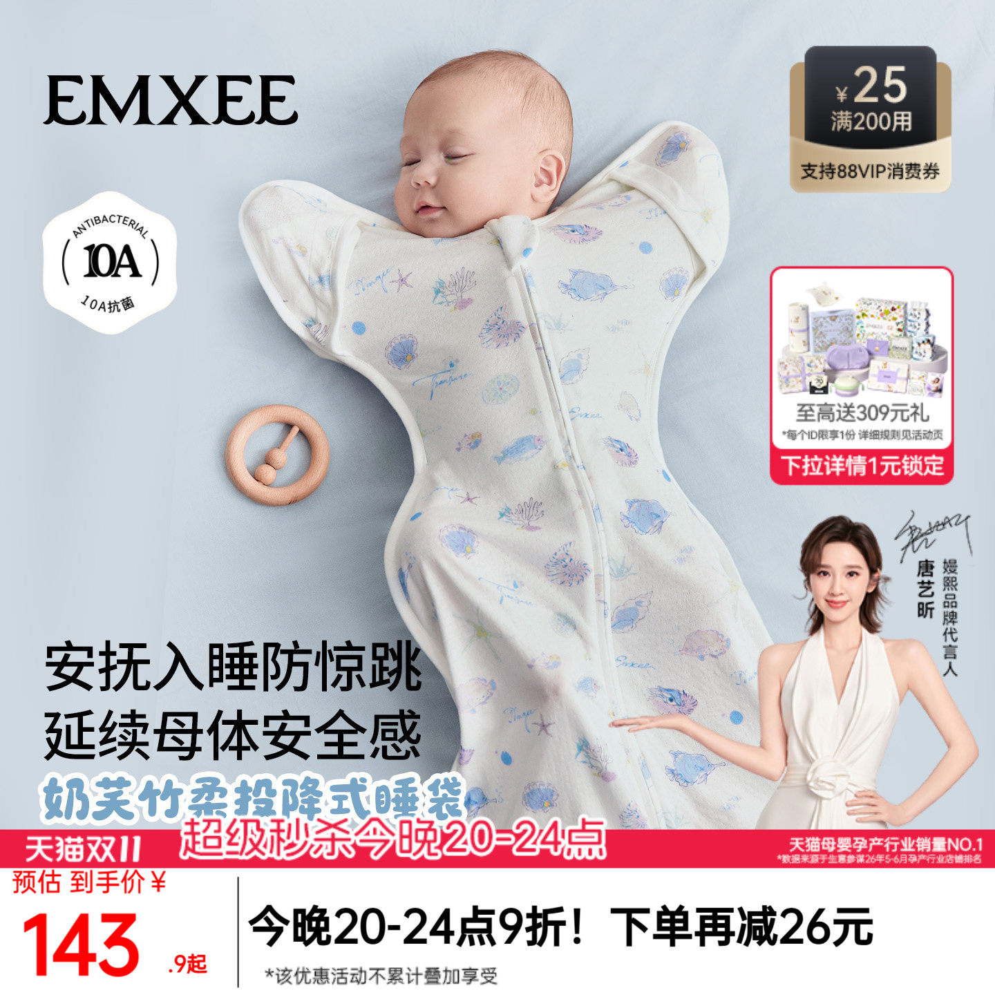 嫚熙睡袋婴儿秋防惊跳鸡翅投降式新生四季春夏神器婴幼儿睡觉神器