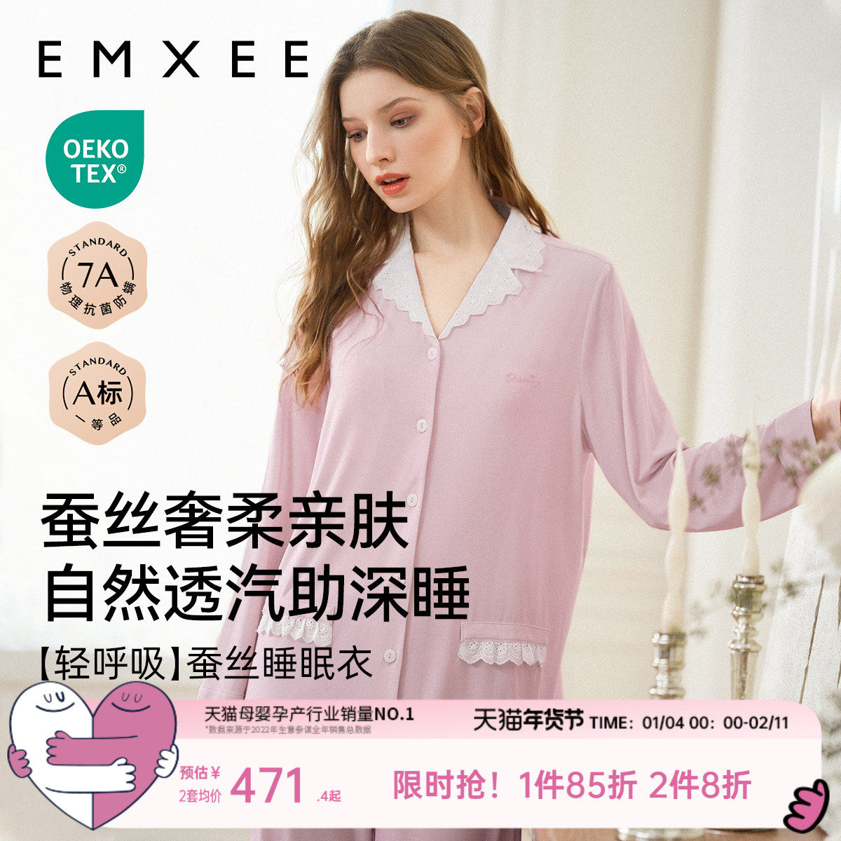 嫚熙秋季薄款月子服孕妇莫代尔桑蚕丝哺乳睡衣产后自带胸垫家居服,孕妇装/孕产妇用品/营养,家居服套装,淘宝优惠券,粉丝福利购,淘宝优惠卷