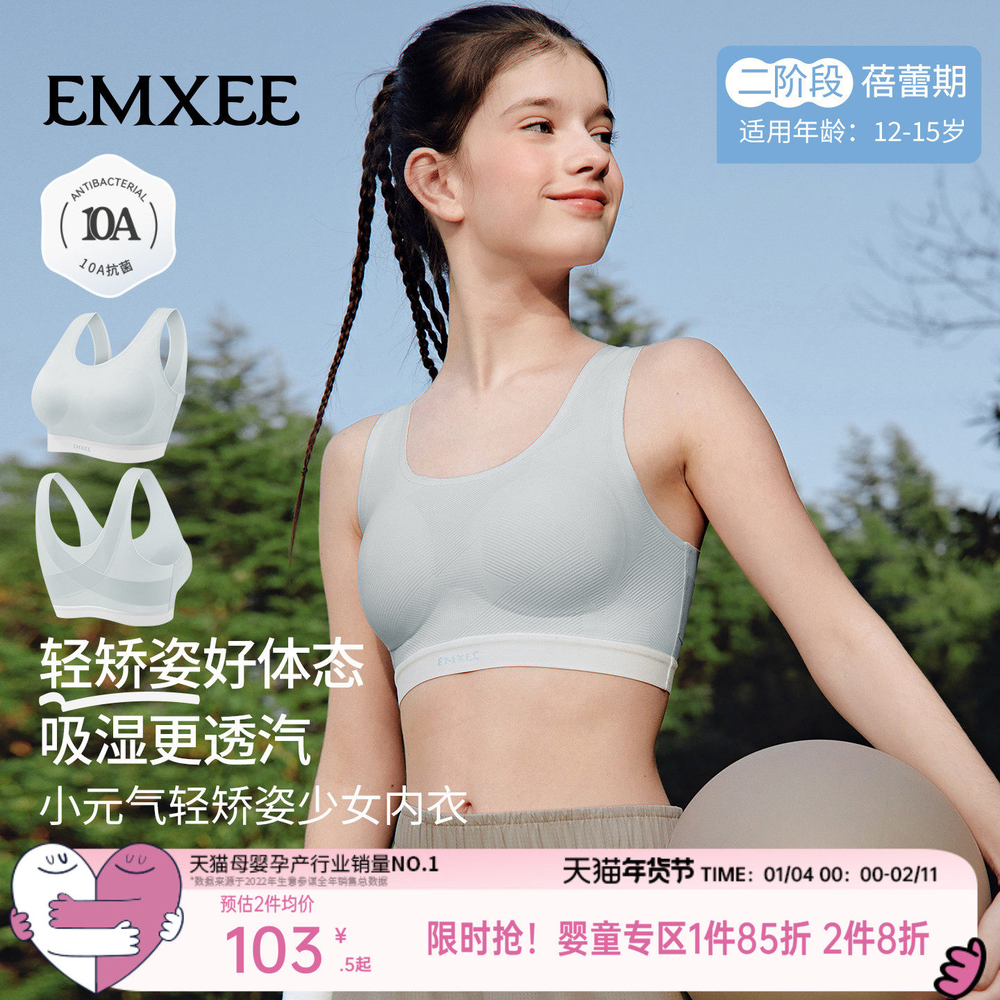 嫚熙儿童发育期内衣二阶段小背心初中女童运动无痕高弹少女文胸