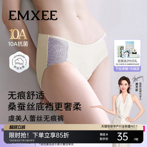 舒适无痕