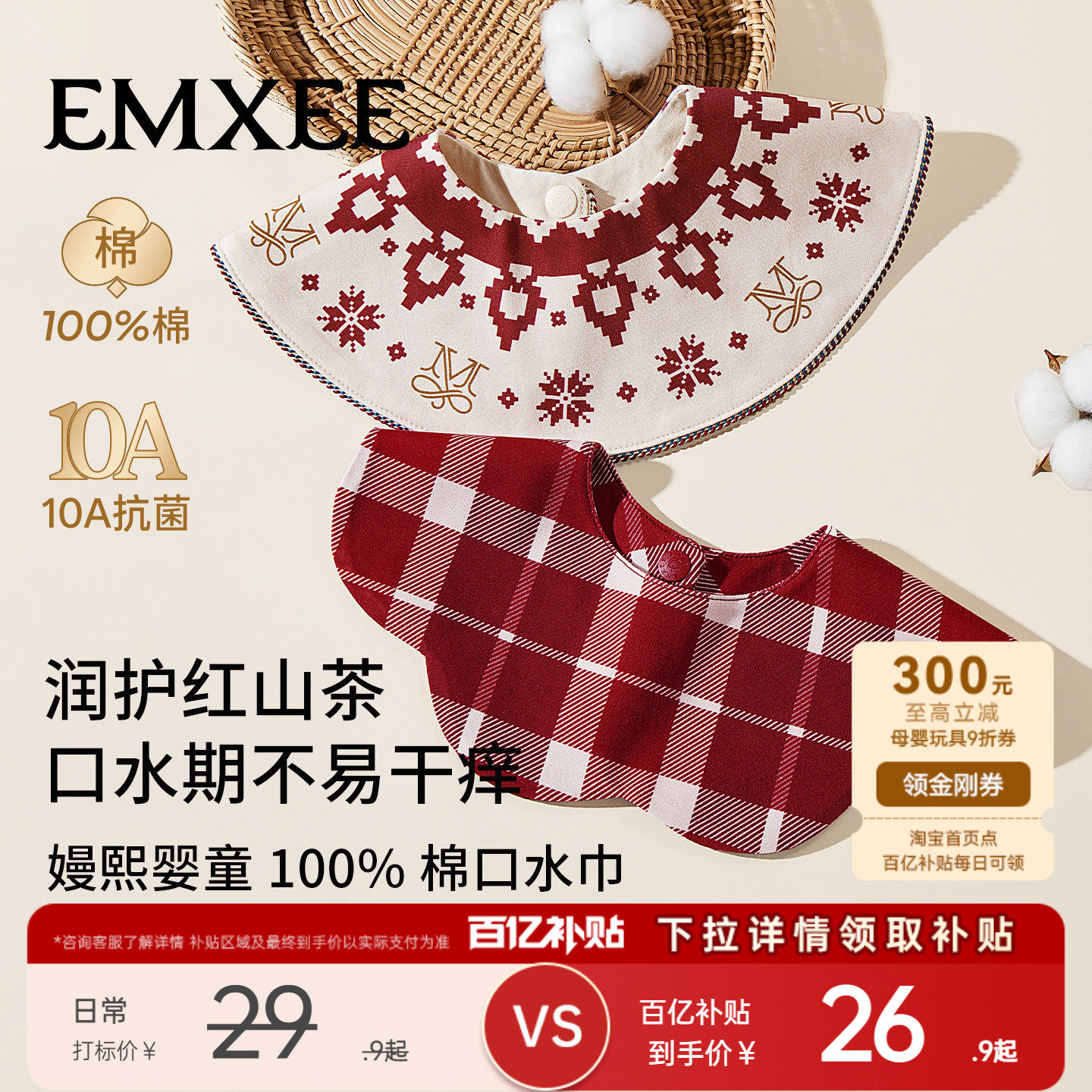 嫚熙红山茶口水巾婴儿小方巾婴儿新生防吐奶花瓣围嘴刷牙防水围兜,淘宝优惠券,粉丝福利购,淘宝优惠卷