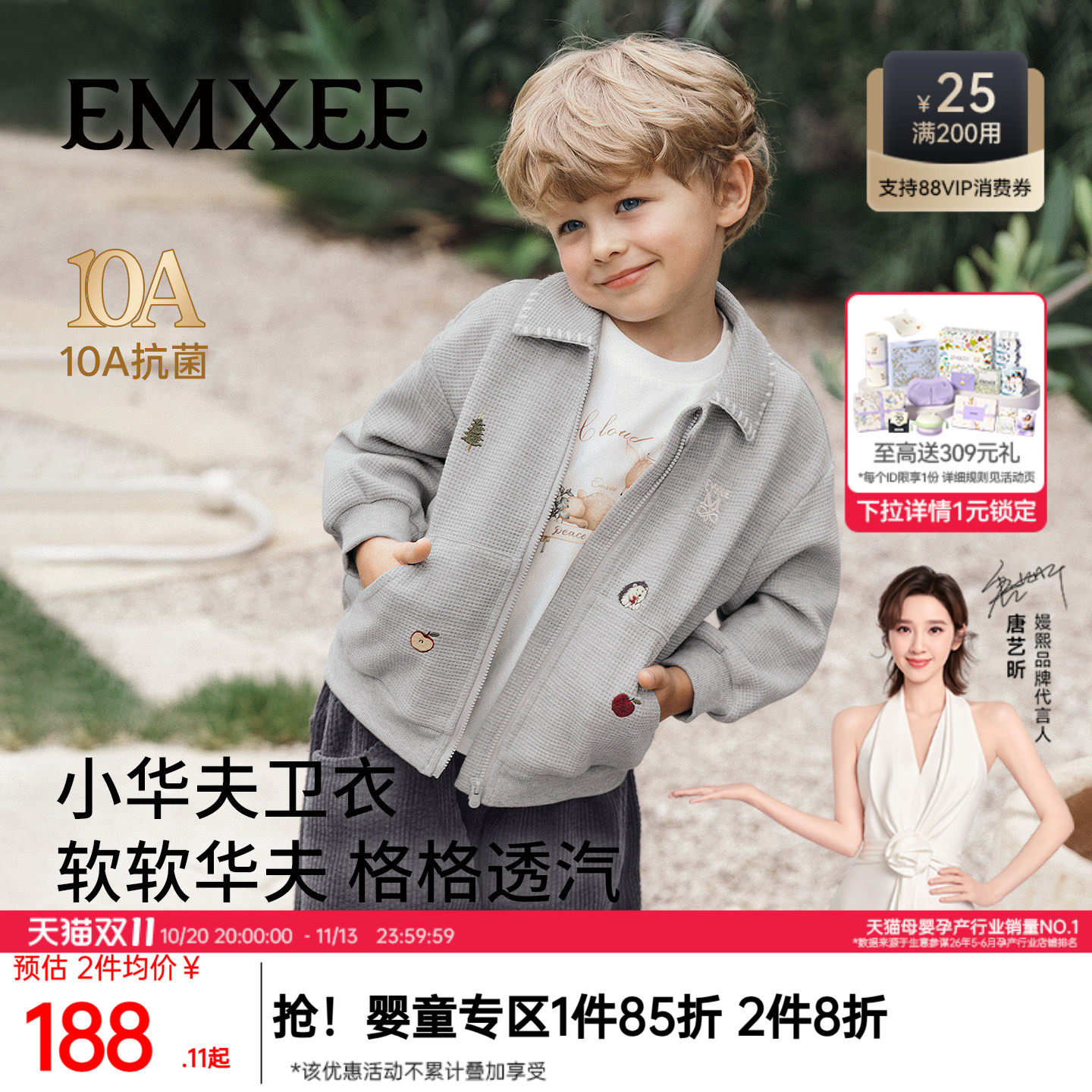 嫚熙童装2026新款儿童外套秋季男女童华夫格宝宝外出上衣拉链夹克