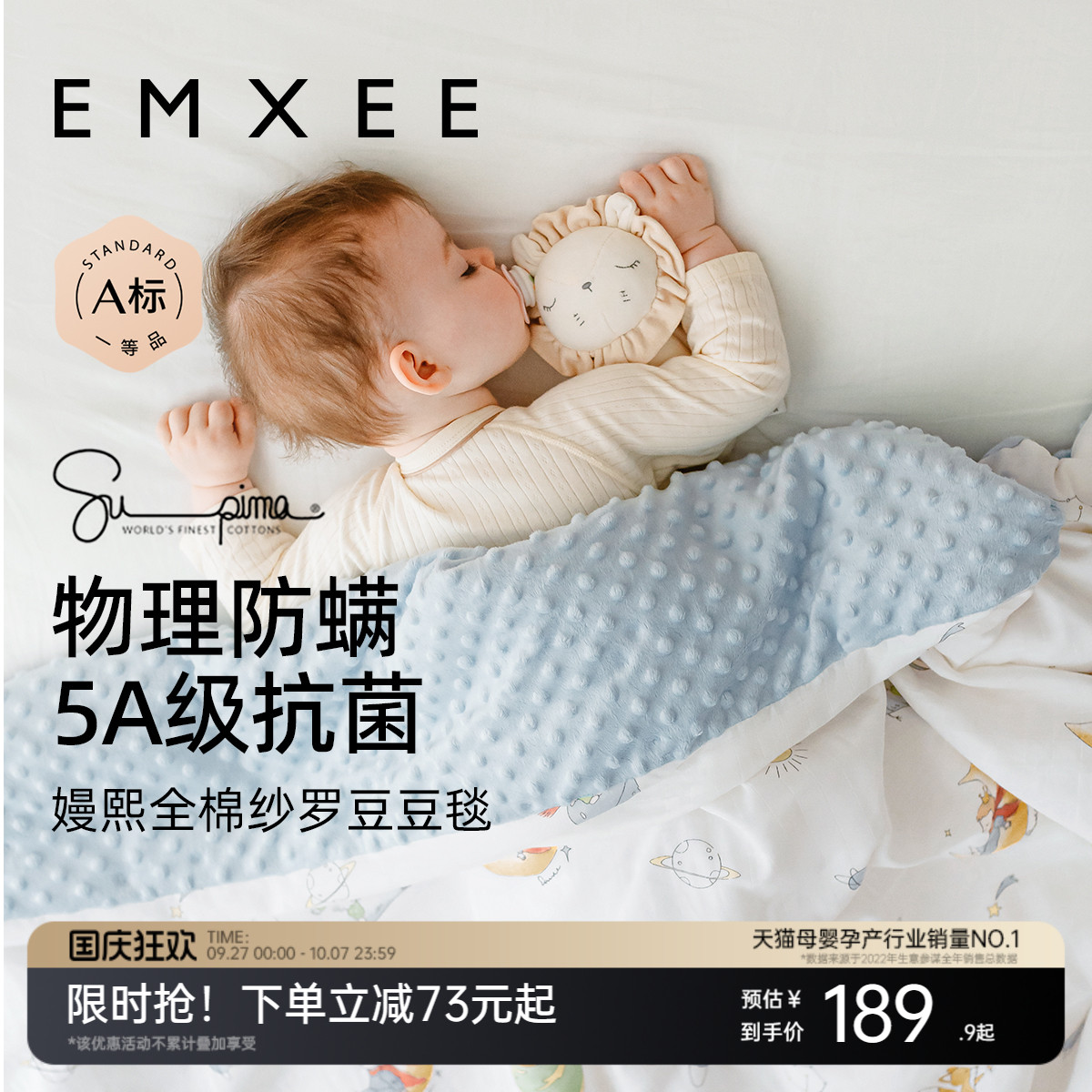 嫚熙婴儿豆豆毯四季通用