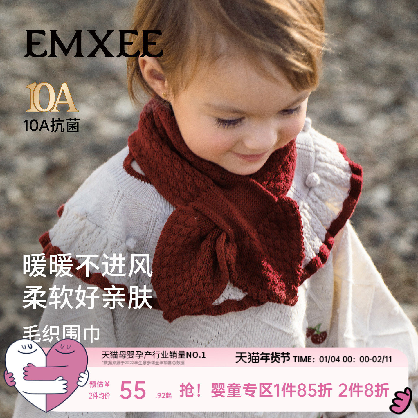 【红品限定】嫚熙儿童围巾女宝宝红色秋冬保暖外出围脖毛织围巾,童装/婴儿装/亲子装,围巾,淘宝优惠券,粉丝福利购,淘宝优惠卷