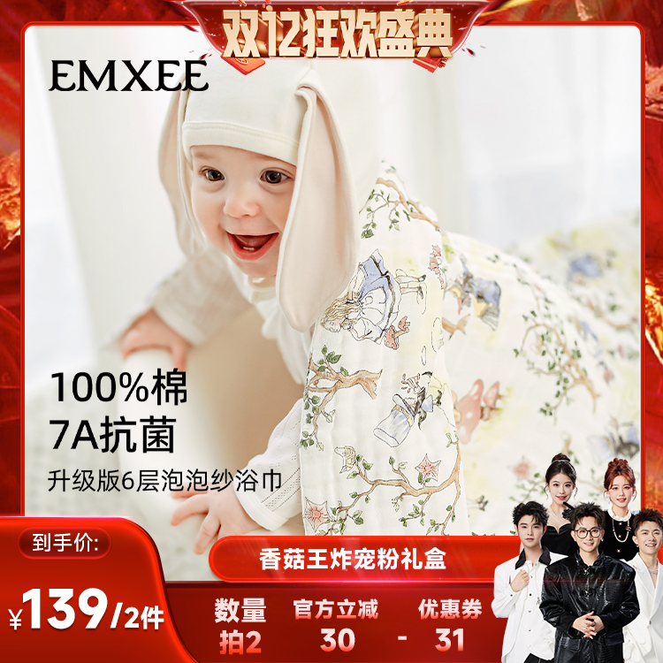 【香菇双12】嫚熙婴儿纱布浴巾宝宝新生儿浴巾洗澡包裹巾大