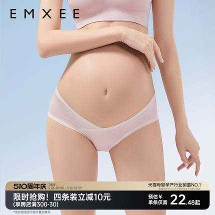 【新品】嫚熙莫代尔孕妇内裤女夏季轻薄透气凉感怀孕早中晚期低腰