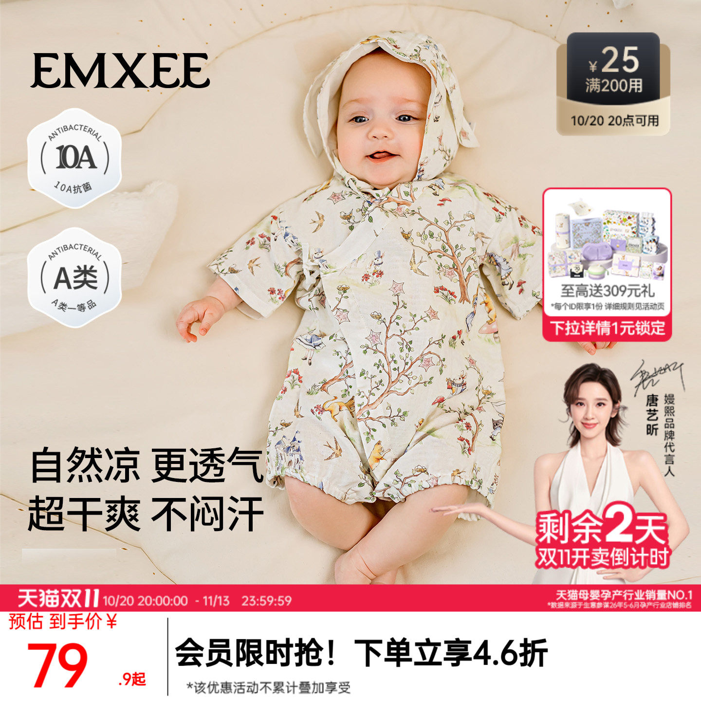 嫚熙婴儿连体衣夏季薄款短袖哈衣