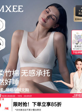 嫚熙竹柔睡眠哺乳内衣产后文胸