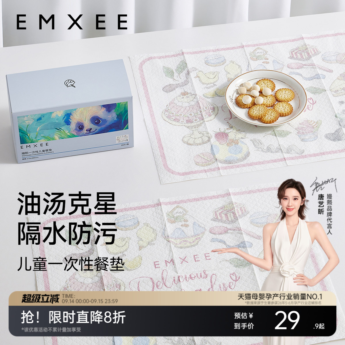 嫚熙宝宝一次性餐垫婴儿便携外出防油防水桌垫儿童餐椅餐桌垫桌布