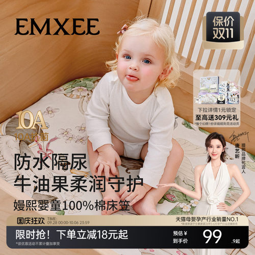 嫚熙幸运鹅婴儿床笠纯棉床单防防水垫隔尿床垫