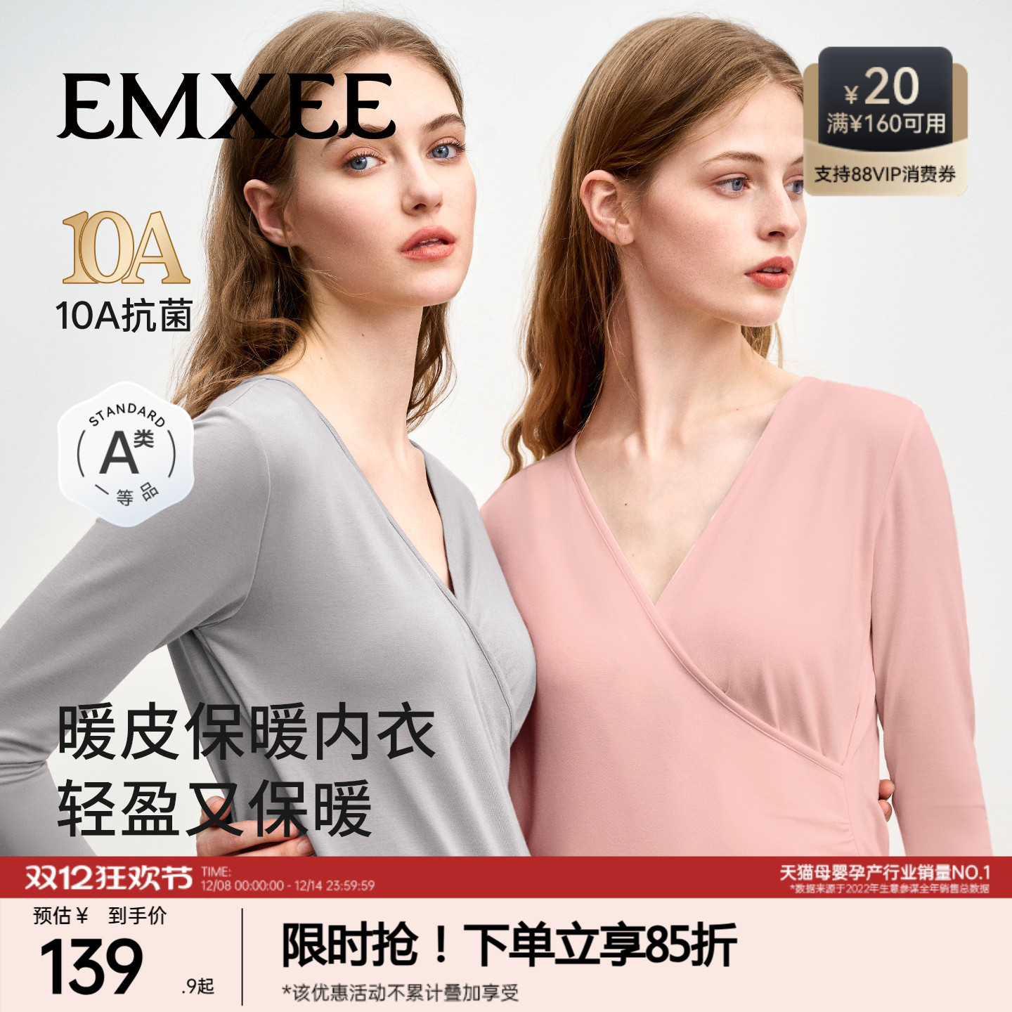 嫚熙孕妇保暖秋衣秋裤