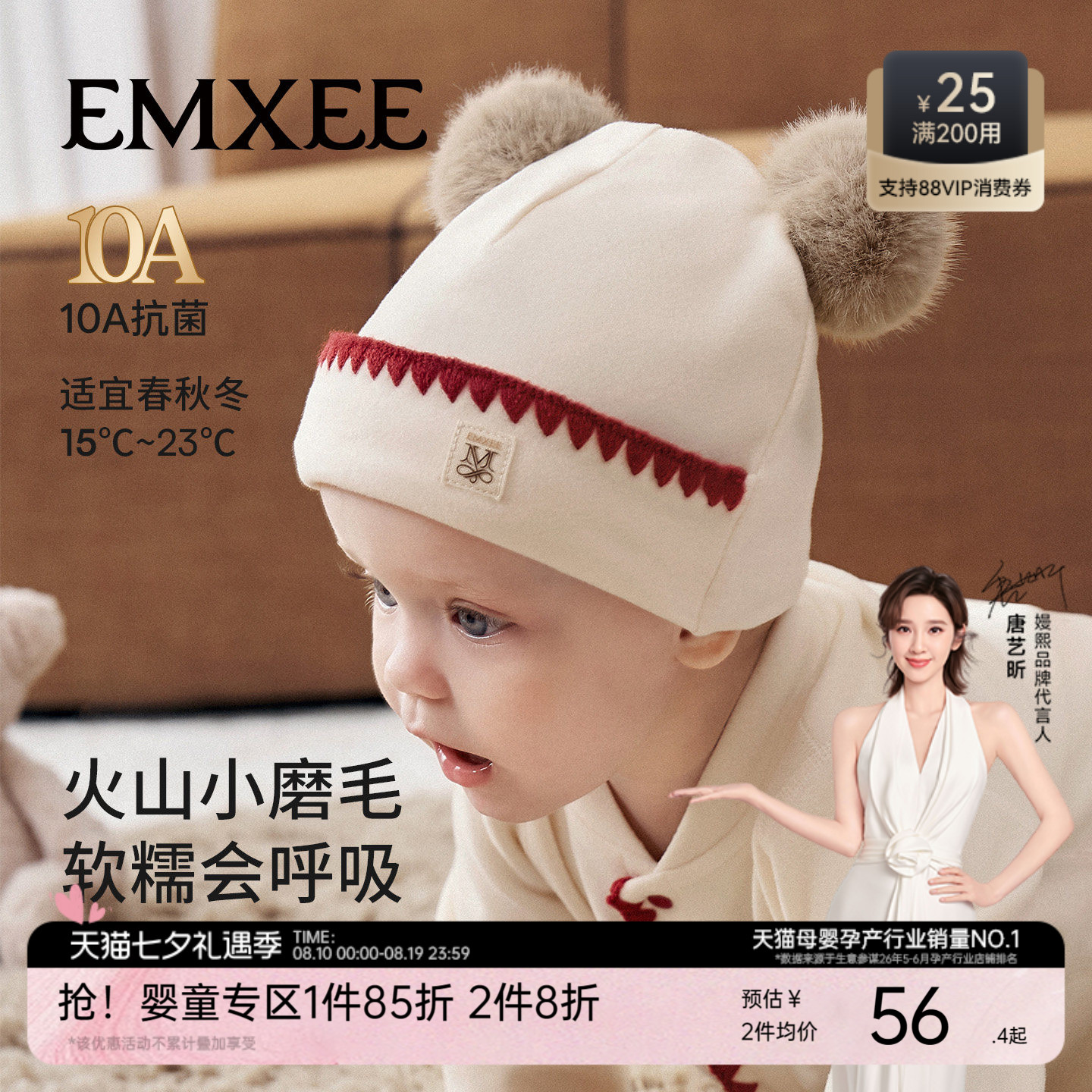 嫚熙婴儿帽子新生儿胎帽