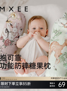 嫚熙婴儿糖果枕安抚枕宝宝多功能防摔神器睡觉抱枕档枕新生儿枕头