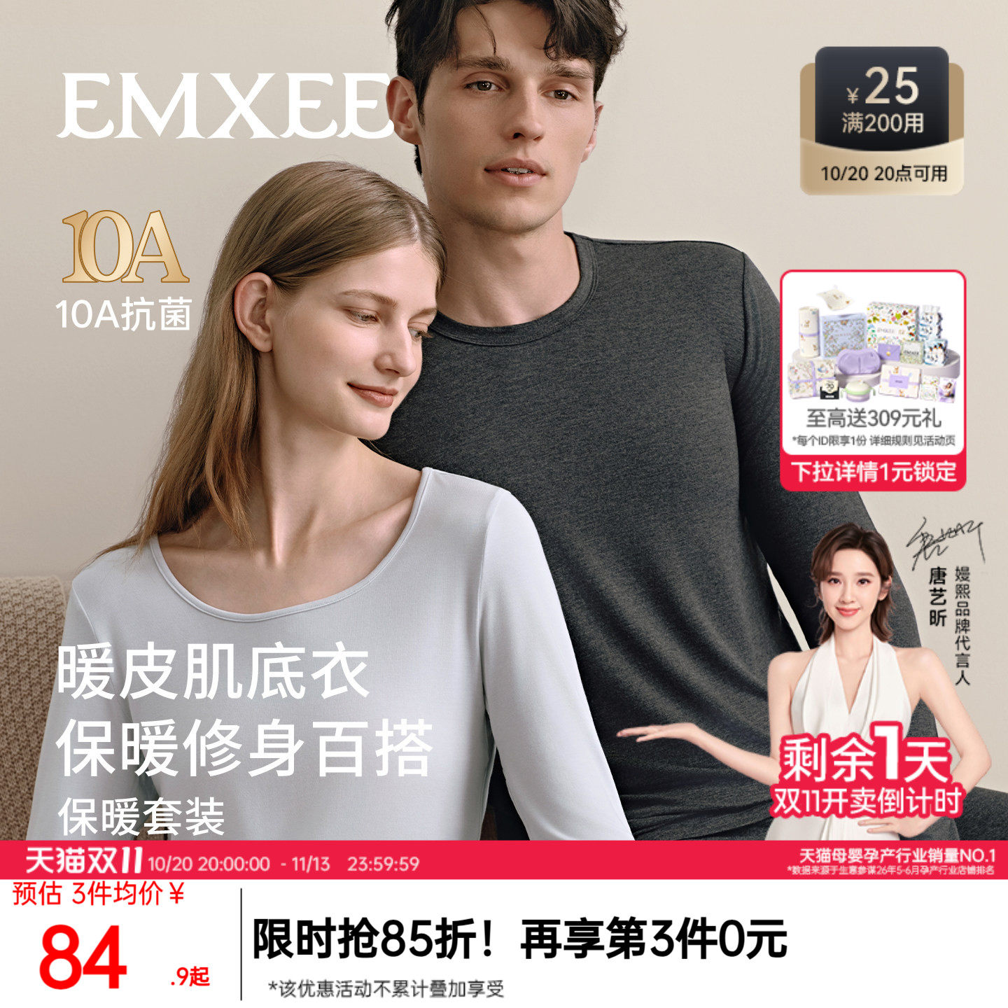 嫚熙羊毛超暖皮保暖内衣秋冬加厚秋衣秋裤男女士款套装暖皮肌底衣