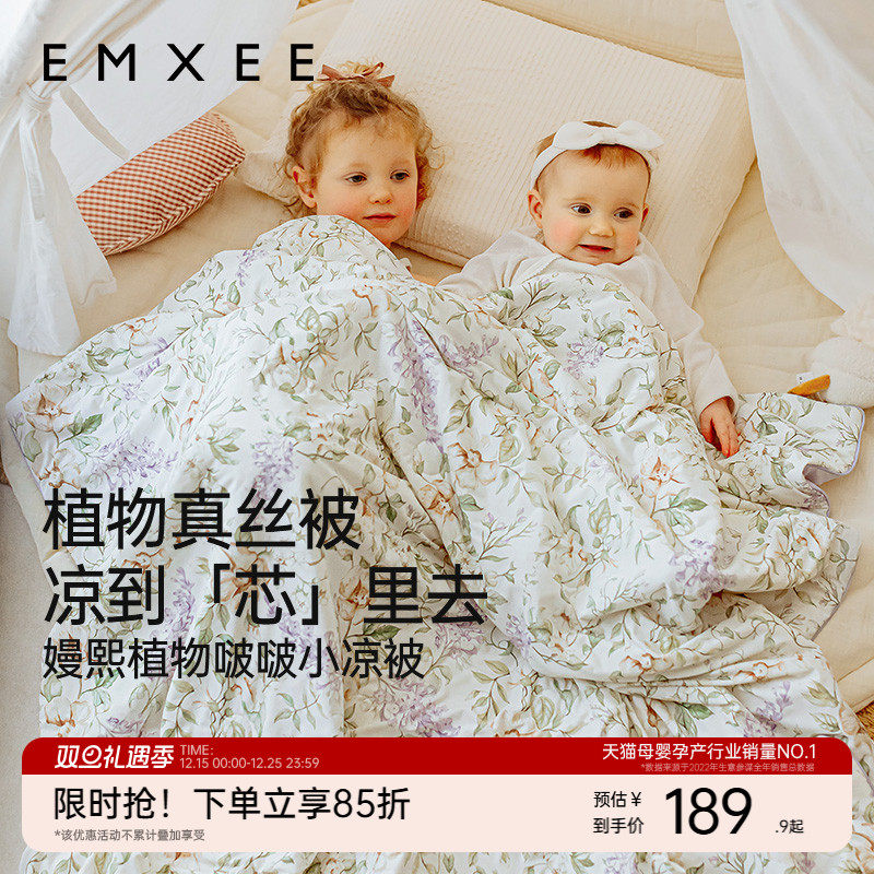 嫚熙夏凉被婴儿被子儿童空调被宝宝被子儿童幼儿园凉感被四季a类