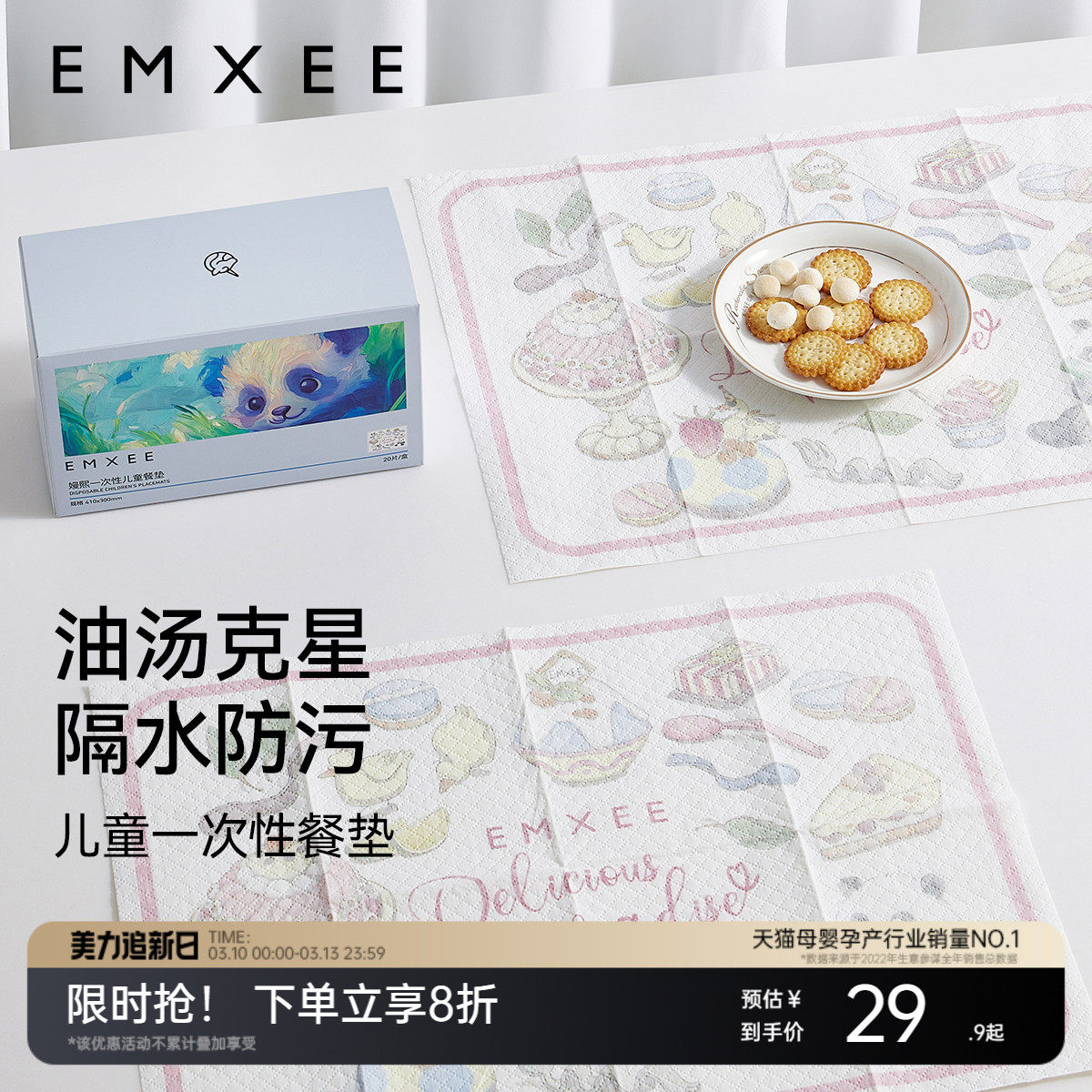 嫚熙宝宝一次性餐垫婴儿便携外出防油防水桌垫儿童餐椅餐桌垫桌布