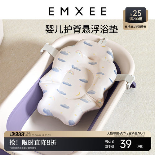嫚熙婴儿洗澡神器躺托浴垫浴网