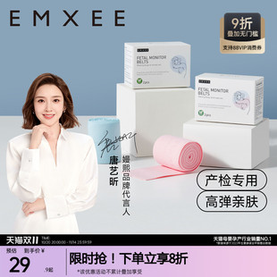 嫚熙胎监带胎心监护带孕妇监测带监护带弹力产检绑带托腹蓝色2条