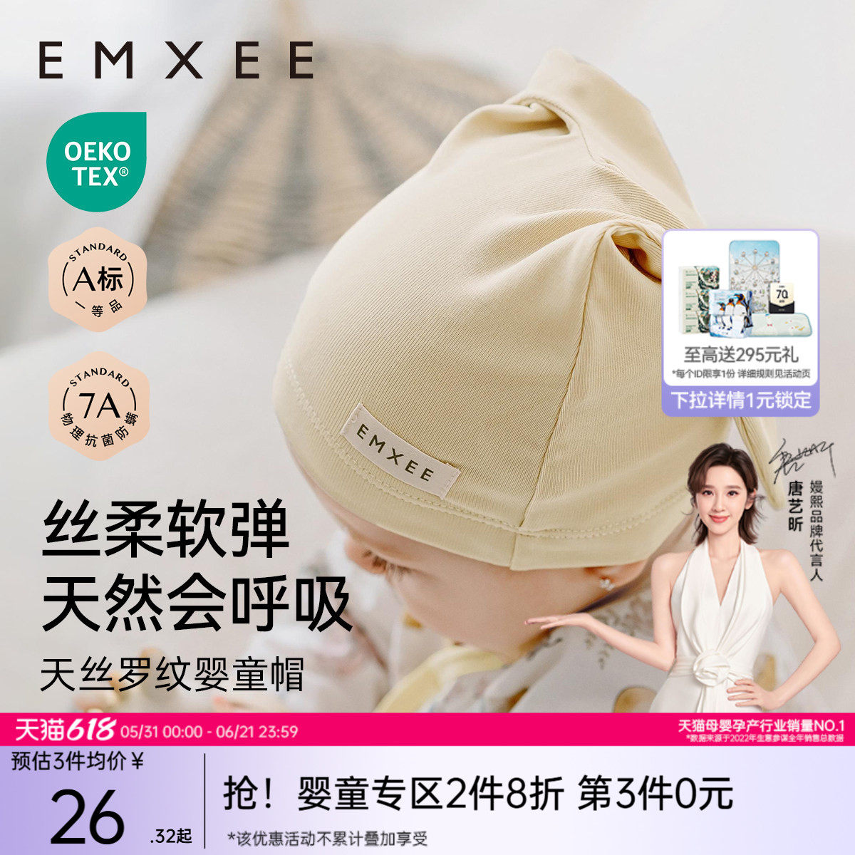 嫚熙婴儿帽子四季新生儿胎帽婴幼儿无骨帽新生儿宝宝囟门帽护额