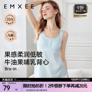 嫚熙哺乳背心纯棉免穿文胸吊带孕妇可外穿带胸垫喂奶哺乳遮挡神器