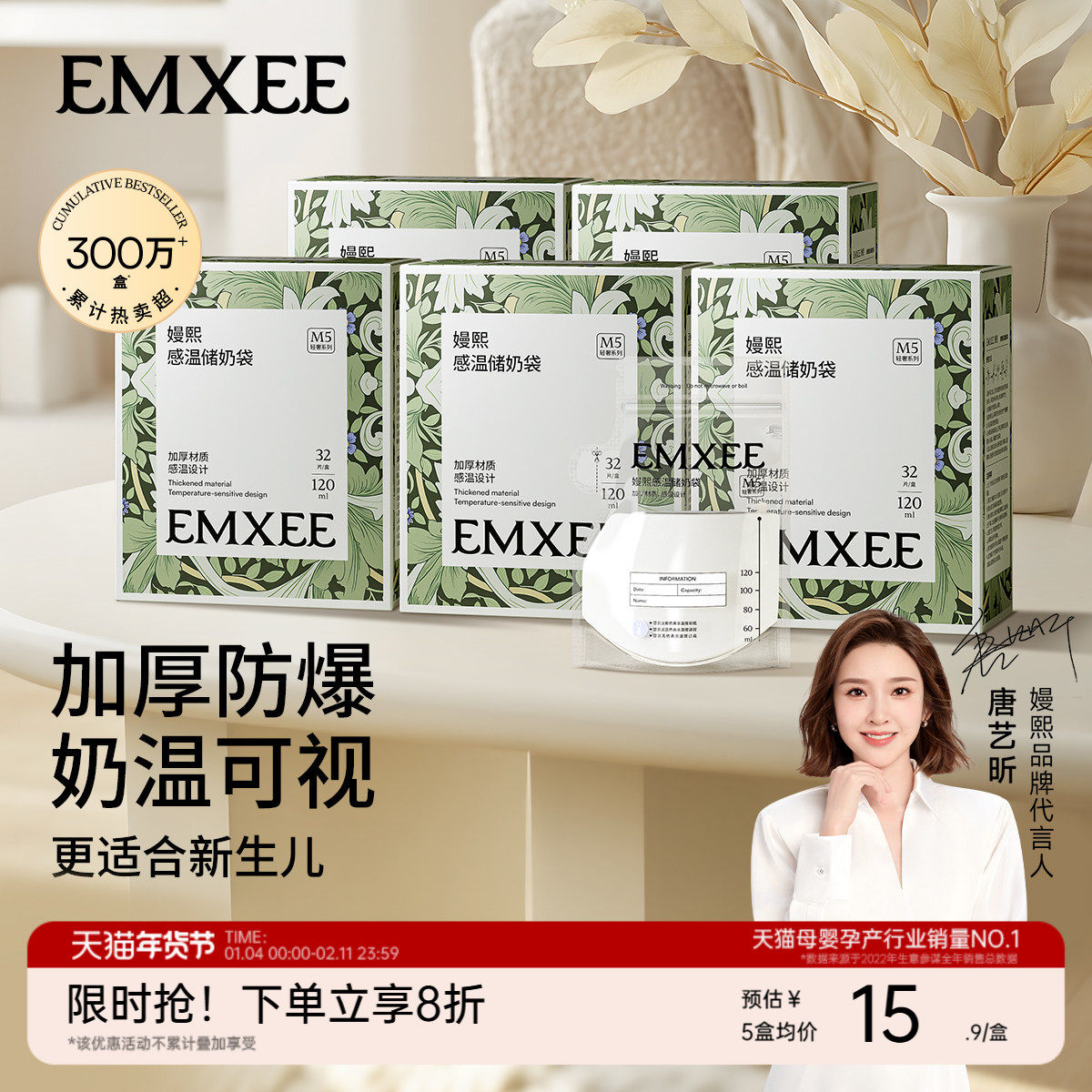 嫚熙储奶袋母乳储存袋便携一次性存奶袋小容量保鲜袋120ml