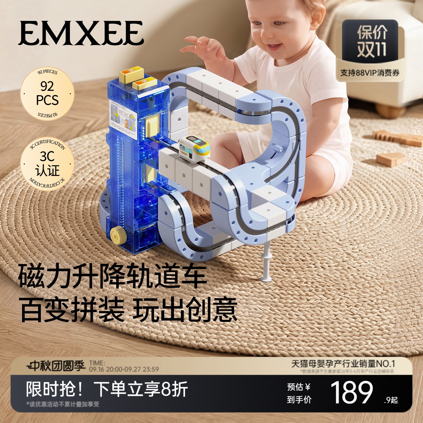 嫚熙电动磁力轨道小火车益智
