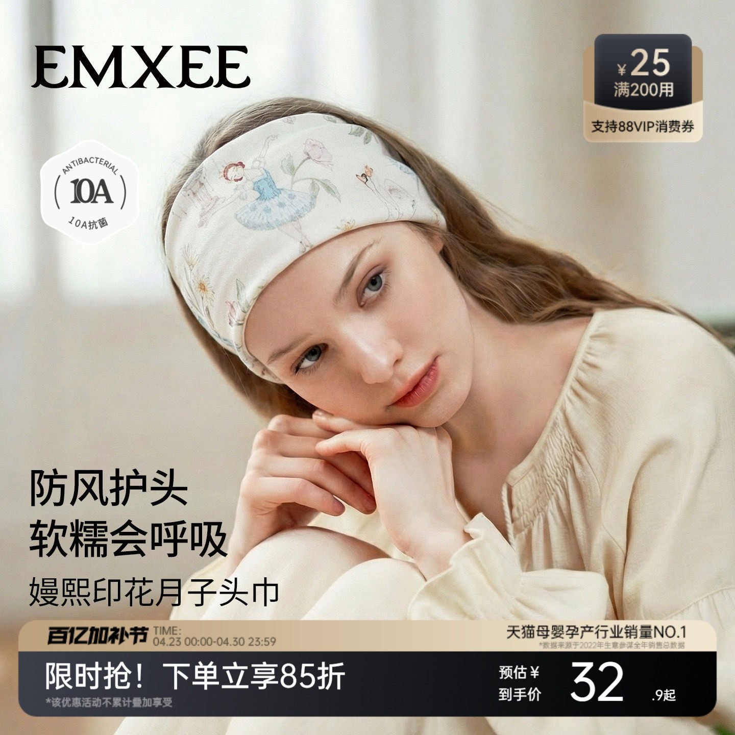 嫚熙孕妇月子发带头巾春夏季产妇防风月子帽产后纯棉坐月子必用品