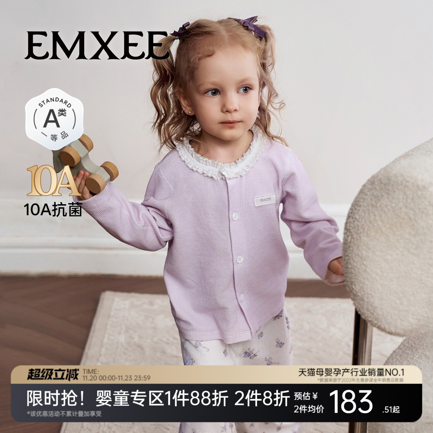 蚕丝蛋白纤维  滋养宝宝肌肤