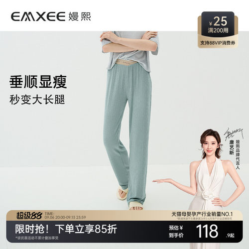 EMXEE嫚熙孕妇休闲阔腿裤