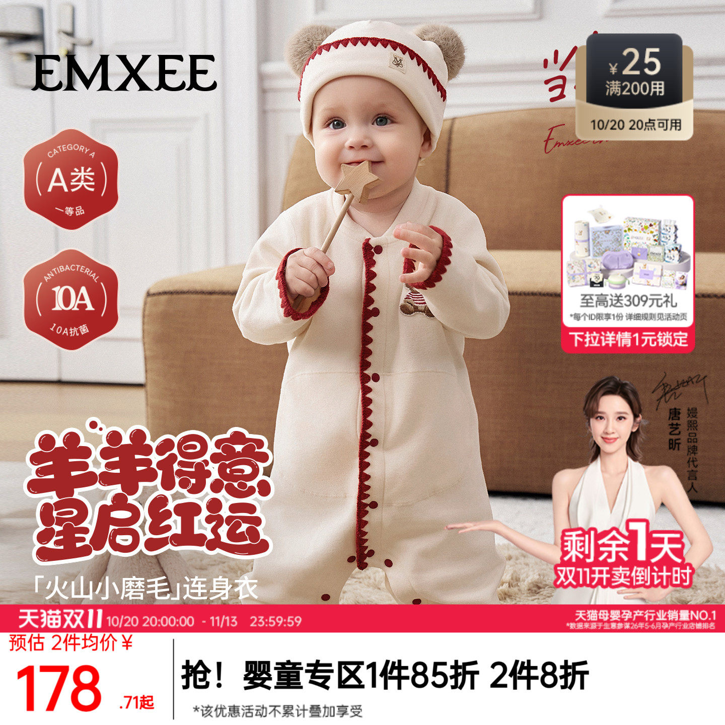 嫚熙婴儿连体衣超萌小月龄外出服