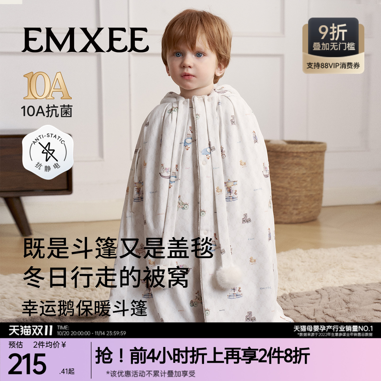 嫚熙童装儿童斗篷宝宝外出挡风披肩加绒加厚保暖小月龄婴幼儿披风