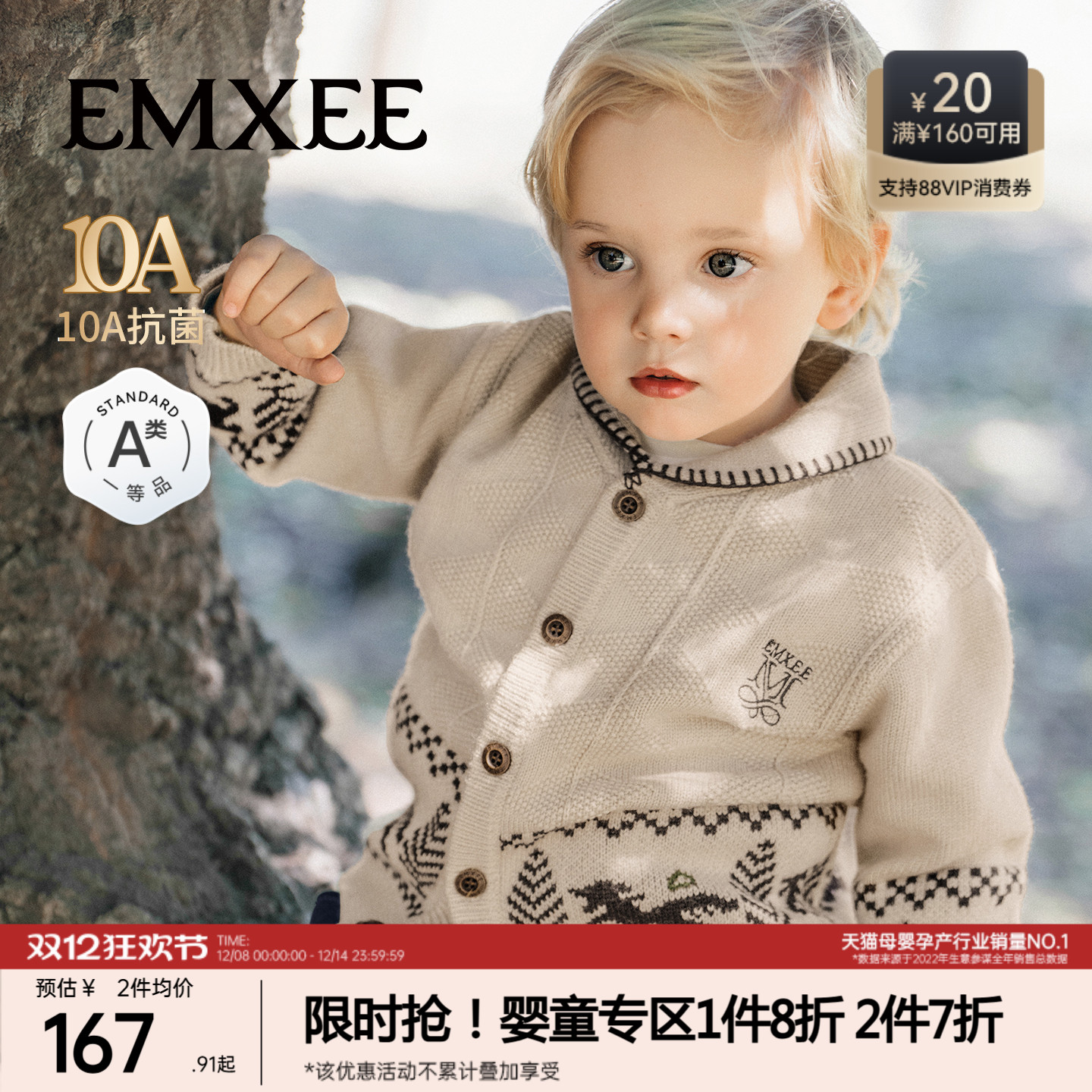 【抗静电/抗起球/10A抗菌】