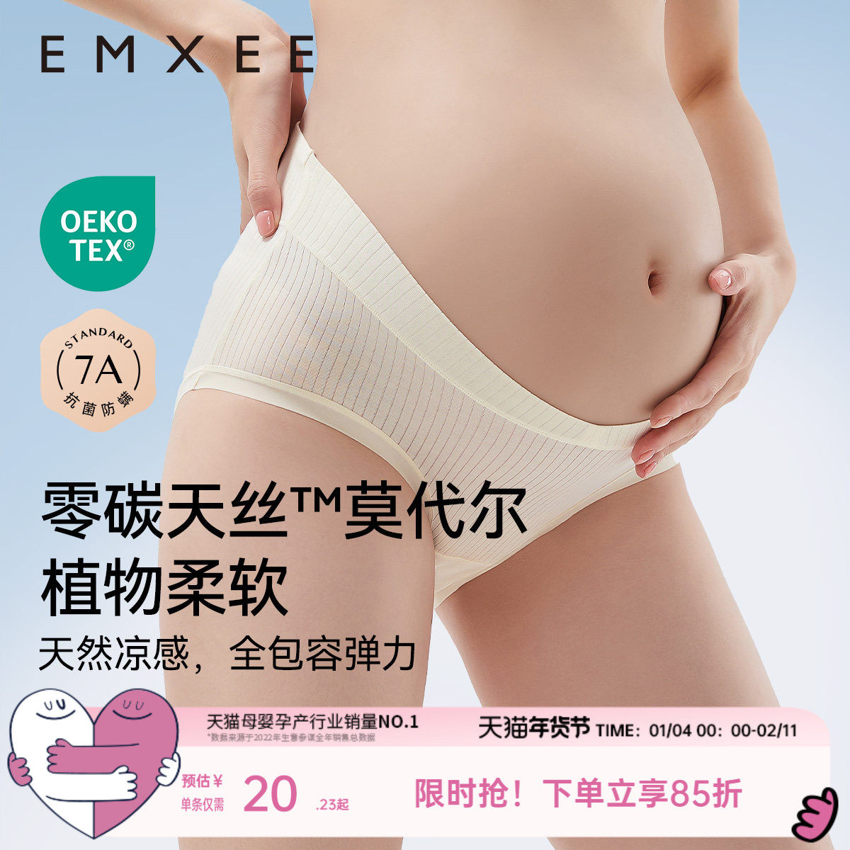 嫚熙莫代尔孕妇内裤女低腰抗菌无痕怀孕早中晚期大码短裤,孕妇装/孕产妇用品/营养,内裤,淘宝优惠券,粉丝福利购,淘宝优惠卷