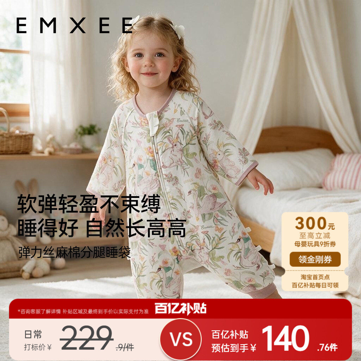 嫚熙婴儿睡袋四季通用秋弹力丝麻棉冬长袖幼儿儿童宝宝分腿防踢被