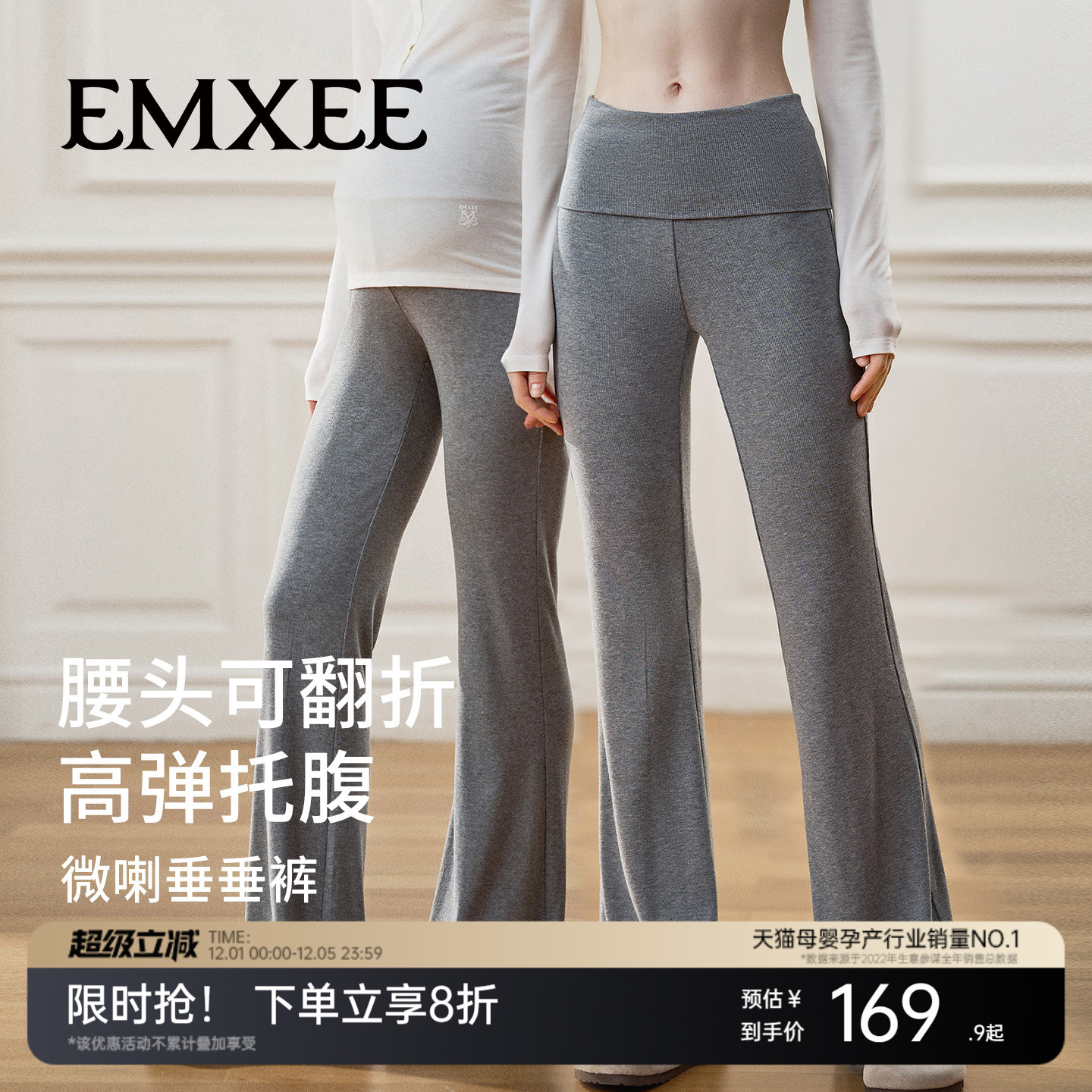 嫚熙高弹微喇全孕期穿搭休闲裤