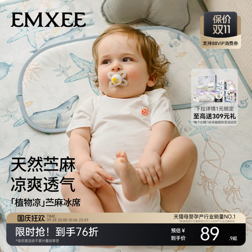 嫚熙婴儿苎麻凉席透气吸汗