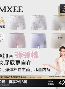 嫚熙儿童内裤女童四角裤宝宝2岁婴幼儿不夹屁屁纯棉a类平角安全裤